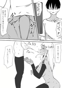 Page 39 of Hahaoya Ryoujoku Mesubuta Choukyou sare Kuro Gal Bitch e to Henbou shita Haha wa Musuko to Sex suru - preview thumbnail