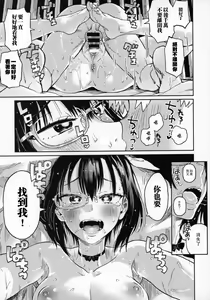 Page 13 of Nakanaide! Momo-chan!! Natsumatsuri - preview thumbnail