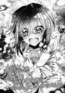 Page 21 of Nakanaide! Momo-chan!! Natsumatsuri - preview thumbnail