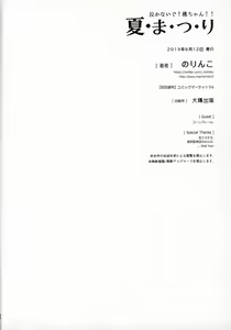 Page 22 of Nakanaide! Momo-chan!! Natsumatsuri - preview thumbnail