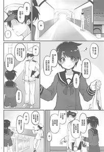 Page 3 of Haruiro Komichi - preview thumbnail