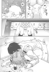 Page 9 of Haruiro Komichi - preview thumbnail