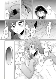 Page 16 of Tsumotta Yuki wa Kogoenai | 쌓여진 눈은 얼지 않아 - preview thumbnail