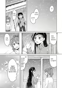 Page 3 of Tsumotta Yuki wa Kogoenai | 쌓여진 눈은 얼지 않아 - preview thumbnail