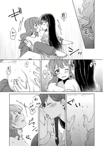 Page 43 of Tsumotta Yuki wa Kogoenai | 쌓여진 눈은 얼지 않아 - preview thumbnail