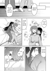 Page 7 of Tsumotta Yuki wa Kogoenai | 쌓여진 눈은 얼지 않아 - preview thumbnail