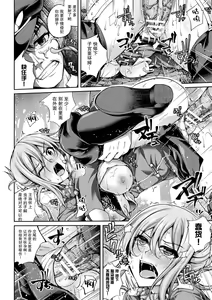 Page 12 of Ikusa Otome Irene ~Mushi ni Shihai Sareta Oujo~ - preview thumbnail