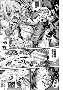 Page 13 of Ikusa Otome Irene ~Mushi ni Shihai Sareta Oujo~ - preview thumbnail