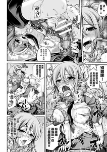 Page 18 of Ikusa Otome Irene ~Mushi ni Shihai Sareta Oujo~ - preview thumbnail