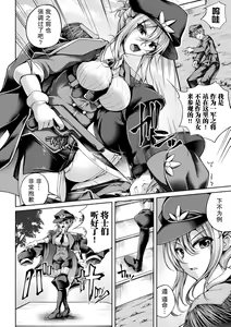 Page 2 of Ikusa Otome Irene ~Mushi ni Shihai Sareta Oujo~ - preview thumbnail