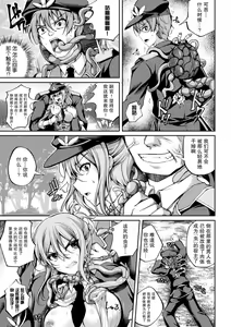Page 5 of Ikusa Otome Irene ~Mushi ni Shihai Sareta Oujo~ - preview thumbnail