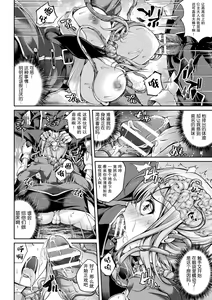 Page 8 of Ikusa Otome Irene ~Mushi ni Shihai Sareta Oujo~ - preview thumbnail