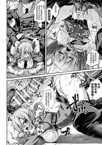 Page 10 of Ikusa Otome Irene ~Mushi ni Shihai Sareta Oujo~ - preview thumbnail