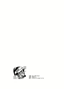 Page 27 of MeltdoWNCOmet Omakebon Matome - preview thumbnail