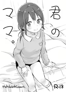 Page 4 of MeltdoWNCOmet Omakebon Matome - preview thumbnail
