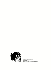 Page 43 of MeltdoWNCOmet Omakebon Matome - preview thumbnail