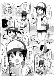 Page 45 of MeltdoWNCOmet Omakebon Matome - preview thumbnail