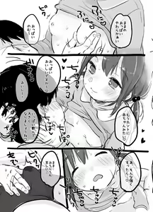 Page 8 of MeltdoWNCOmet Omakebon Matome - preview thumbnail