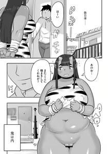 Page 25 of Oni wa Uchi - preview thumbnail