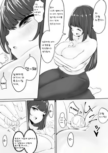 Page 5 of Tomodachi no Mama to Himitsu no Oshioki Shukushou Play - preview thumbnail