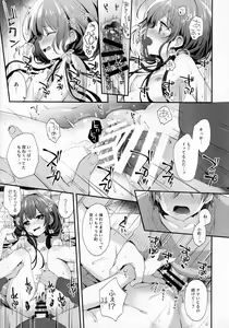 Page 16 of Boku-tachi niwa, Mada Shiranai Koto ga Aru - preview thumbnail