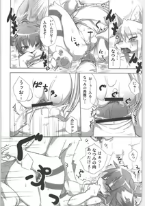 Page 36 of Kemosuku! - preview thumbnail