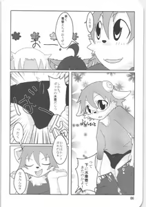 Page 4 of Kemosuku! - preview thumbnail