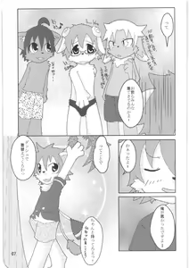 Page 5 of Kemosuku! - preview thumbnail