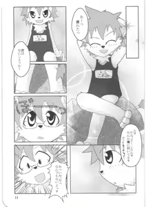 Page 9 of Kemosuku! - preview thumbnail