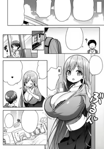 Page 9 of Onee-san ni Amaetai - preview thumbnail