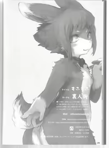 Page 25 of Mofumofu 2 - preview thumbnail
