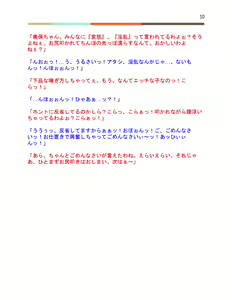 Page 11 of Oyako Soukan Channel ~Houkago Futaseku Nama Haishin X ToiRape~ - preview thumbnail
