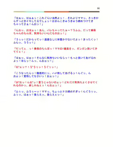 Page 67 of Oyako Soukan Channel ~Houkago Futaseku Nama Haishin X ToiRape~ - preview thumbnail