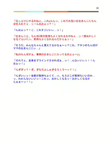 Page 83 of Oyako Soukan Channel ~Houkago Futaseku Nama Haishin X ToiRape~ - preview thumbnail