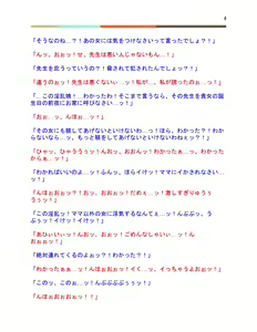 Page 5 of Kouen no Otokonoko o Rape Shitemita X Inshuu  Neto PTA! Dogehin Futanari 3P Shuu - preview thumbnail