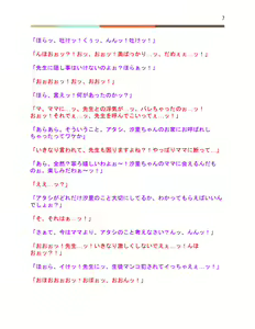 Page 8 of Kouen no Otokonoko o Rape Shitemita X Inshuu  Neto PTA! Dogehin Futanari 3P Shuu - preview thumbnail