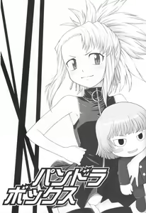 Page 2 of Pandora Box - preview thumbnail