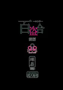 Page 18 of Yutori Zenpen - preview thumbnail