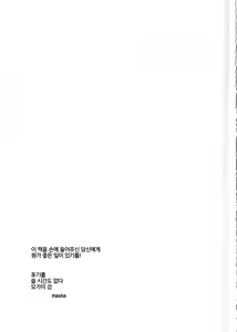 Page 28 of Kouhai no Tangan-chan | 후배 외눈쨩 - preview thumbnail