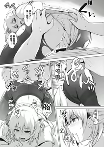 Page 109 of EROGE de Subete ha Kaiketsu Dekiru! - preview thumbnail