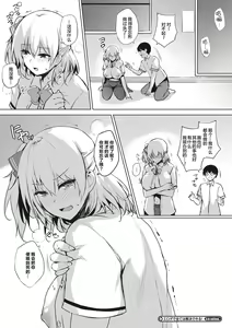 Page 115 of EROGE de Subete ha Kaiketsu Dekiru! - preview thumbnail