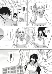 Page 118 of EROGE de Subete ha Kaiketsu Dekiru! - preview thumbnail