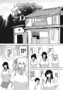 Page 120 of EROGE de Subete ha Kaiketsu Dekiru! - preview thumbnail