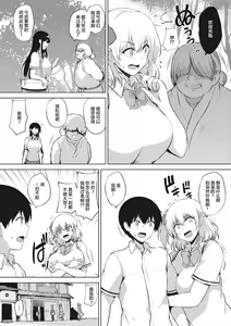 Page 121 of EROGE de Subete ha Kaiketsu Dekiru! - preview thumbnail