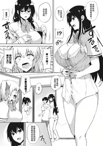 Page 124 of EROGE de Subete ha Kaiketsu Dekiru! - preview thumbnail