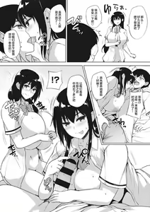 Page 125 of EROGE de Subete ha Kaiketsu Dekiru! - preview thumbnail