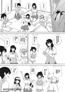 Page 145 of EROGE de Subete ha Kaiketsu Dekiru! - preview thumbnail