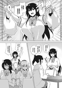 Page 175 of EROGE de Subete ha Kaiketsu Dekiru! - preview thumbnail