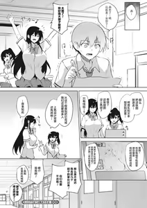 Page 177 of EROGE de Subete ha Kaiketsu Dekiru! - preview thumbnail