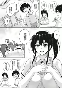 Page 179 of EROGE de Subete ha Kaiketsu Dekiru! - preview thumbnail